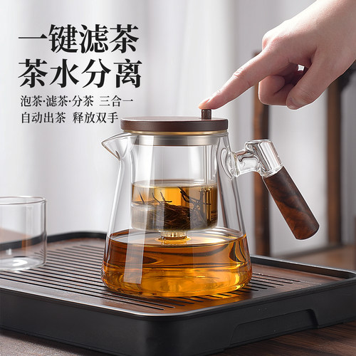 2025新款飘逸杯高端一键茶水分离飘逸杯泡茶壶玻璃内胆飘逸杯