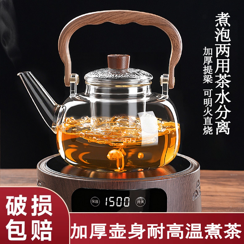 2026新款玻璃煮茶壶耐高温烧水壶电陶炉专用泡茶壶家用玻璃壶套装,餐饮具,茶壶,淘宝优惠券,粉丝福利购,淘宝优惠卷
