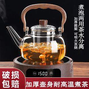 2026新款玻璃煮茶壶耐高温烧水壶电陶炉专用泡茶壶家用玻璃壶套装
