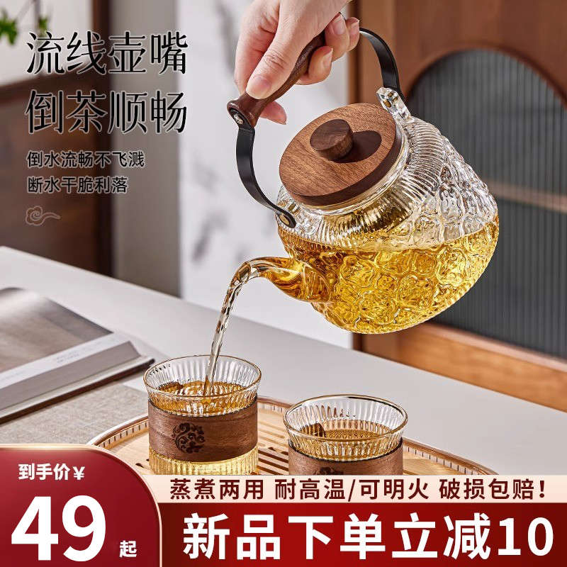 玻璃茶壶泡茶家用耐高温煮茶壶茶水分离花茶壶2025新款茶具提梁壶