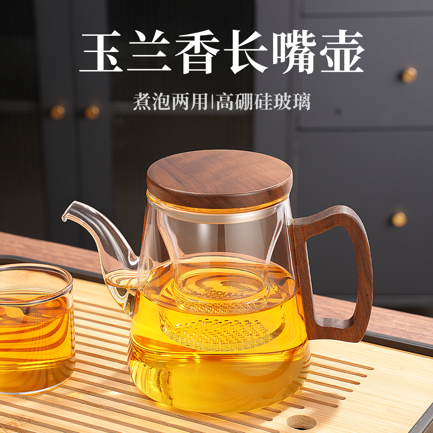 玻璃茶壶泡茶家用2025新款加厚
