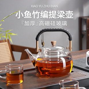 玻璃泡茶壶2025新款办公室茶具耐高温家用茶水分离喝茶一人饮茶壶