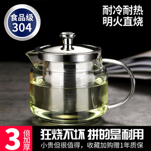 玻璃泡茶壶单壶耐高温加厚电陶炉烧水壶家用茶壶煮茶壶茶具套装
