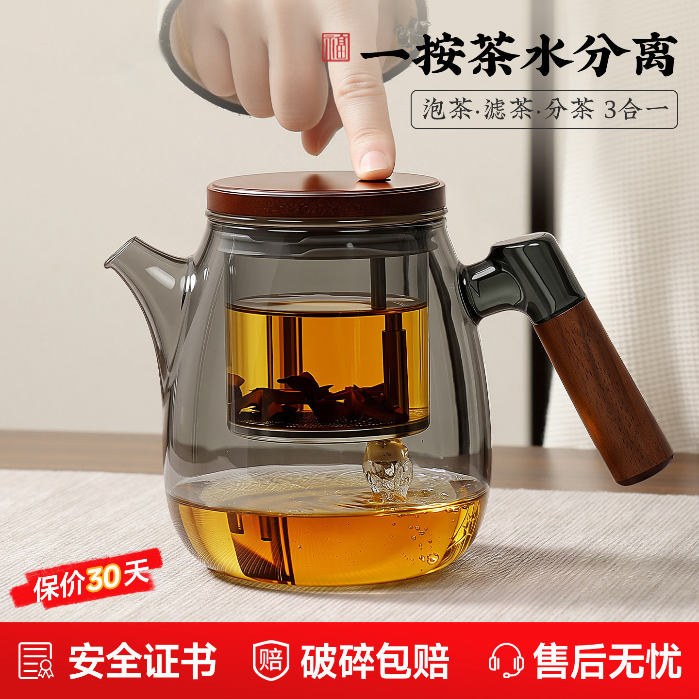 新款一键茶水分离过滤泡茶壶家用