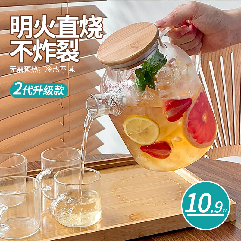 冷水壶玻璃耐高温大容量高硼硅开水凉水壶家用果汁壶防爆扎壶套装