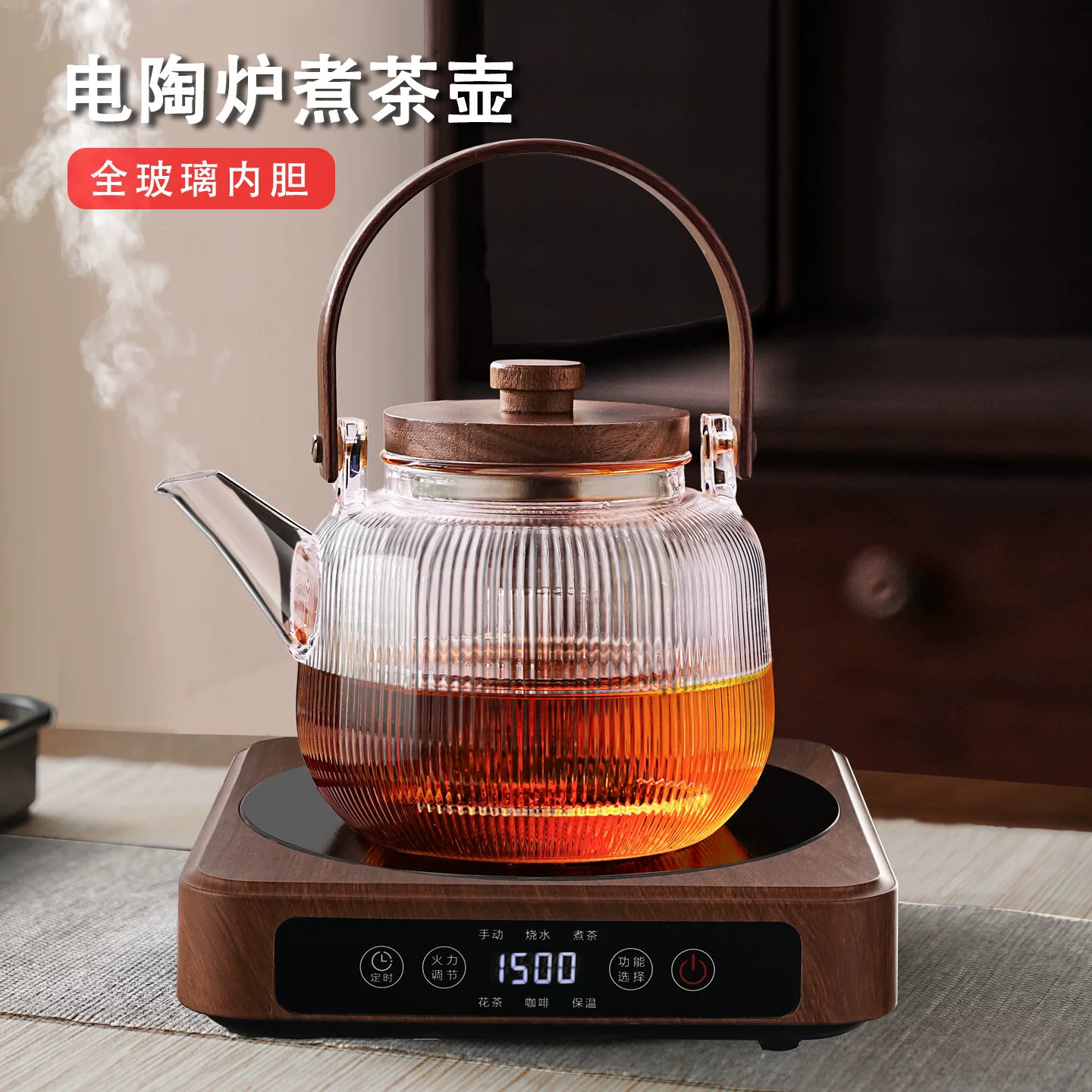 新中式电陶炉煮茶壶一整套煮茶炉