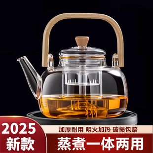 玻璃煮茶壶家用2025新款 耐高温泡茶壶提梁煮茶器电陶炉烧水壶茶具