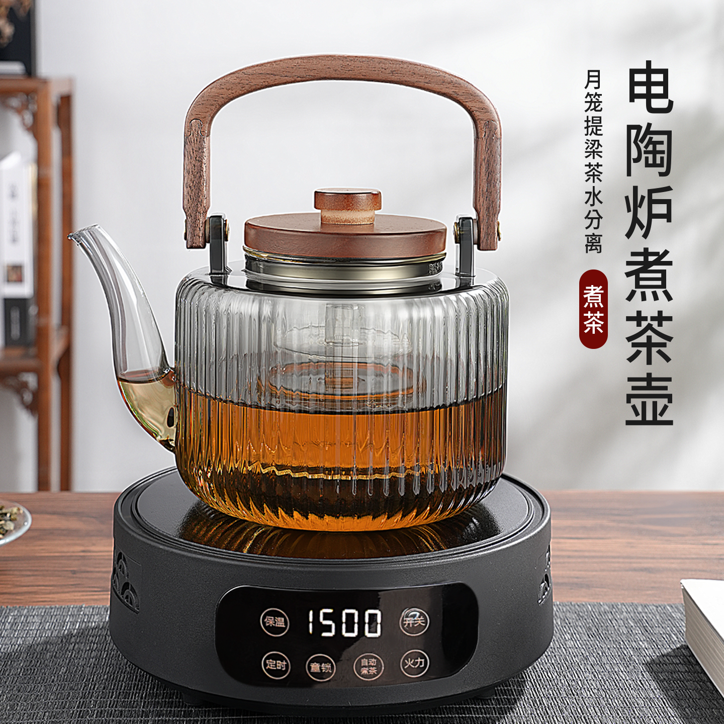 家用玻璃提梁壶蒸煮一体泡茶壶