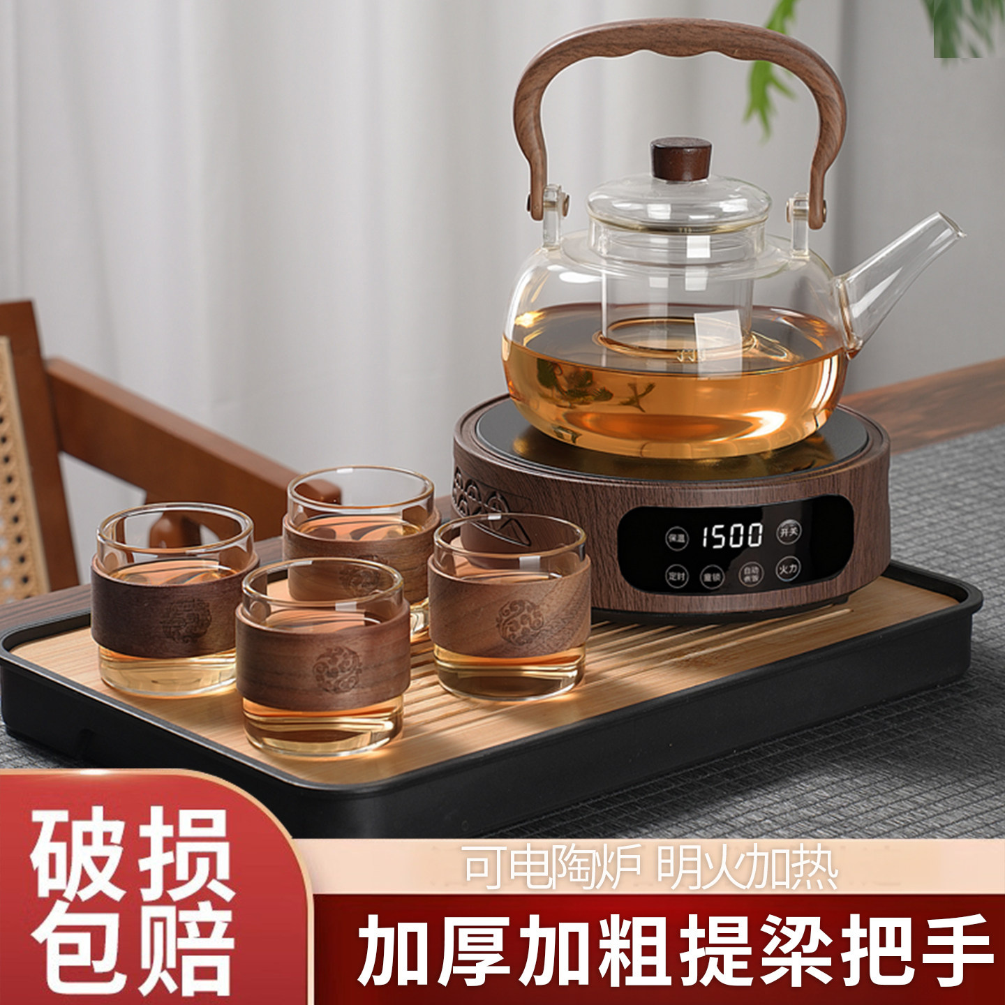 2026新款泡茶壶套装家用加厚耐热围炉煮茶器电陶炉烧水壶玻璃茶壶,餐饮具,茶壶,淘宝优惠券,粉丝福利购,淘宝优惠卷
