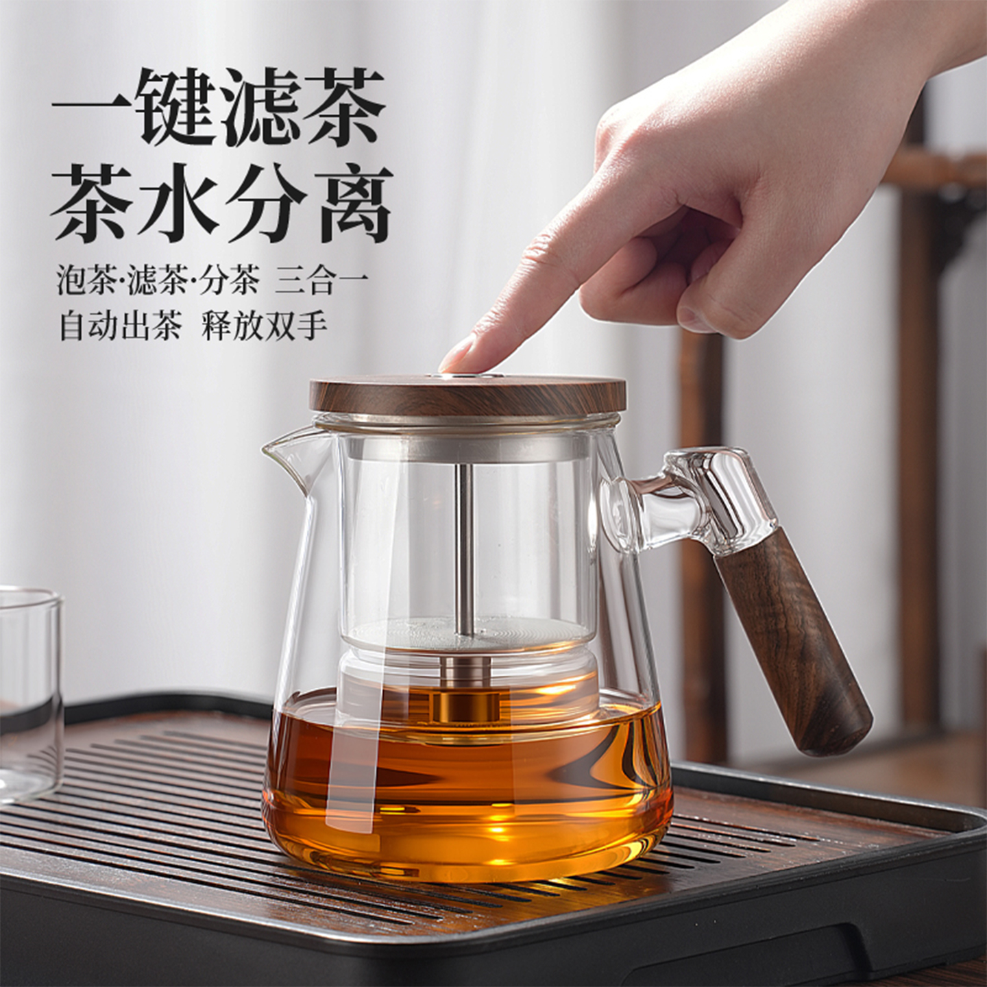 飘逸杯2025新款一键茶水分离飘逸杯飘逸杯玻璃茶壶玻璃内胆飘逸杯