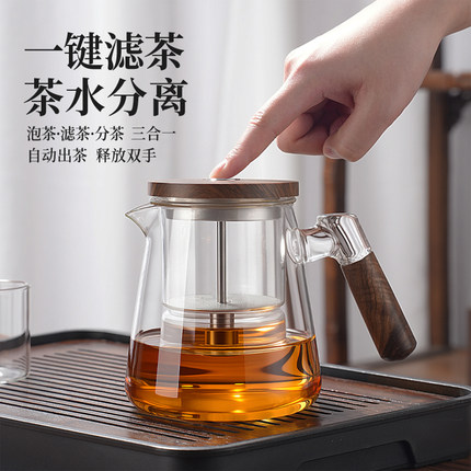 飘逸杯2025新款一键茶水分离飘逸杯飘逸杯玻璃茶壶玻璃内胆飘逸杯