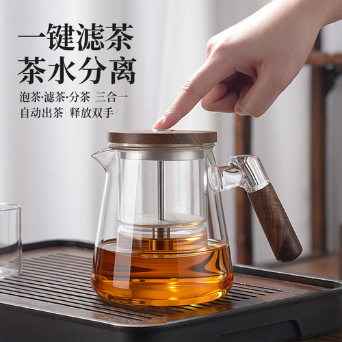 飘逸杯2025新款一键茶水分离飘逸杯飘逸杯玻璃茶壶玻璃内胆飘逸杯