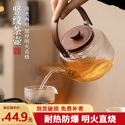 玻璃煮茶壶2025新款泡茶家用耐高温电陶炉蒸煮围炉明火烧水壶茶具