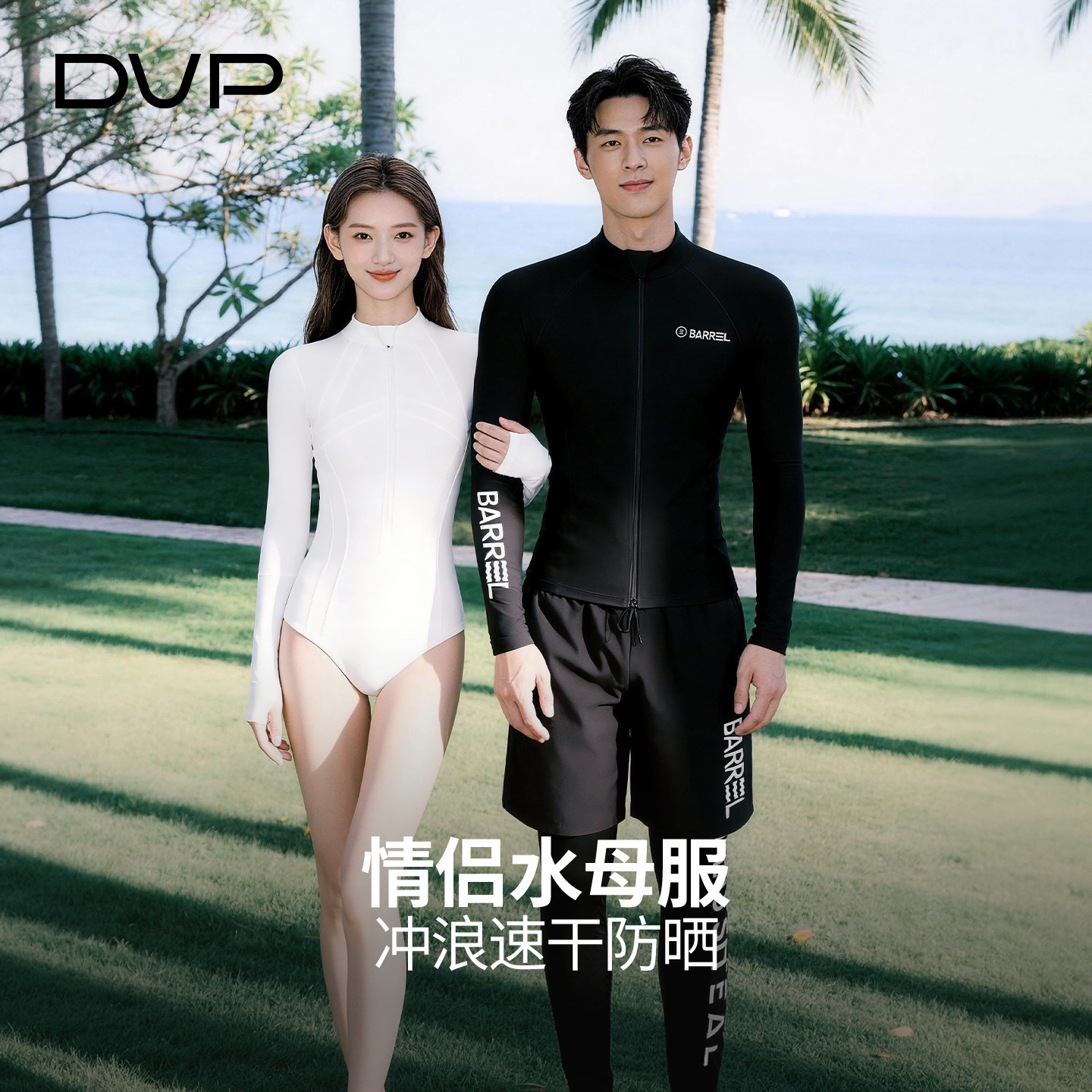 冲浪服男女士速干水母服防晒潜水服自由浮潜湿衣长袖裤分连身泳衣
