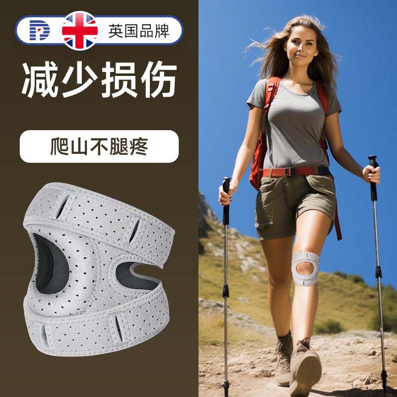 登山护膝女士关节运动专用膝盖护具户外爬山徒步专业髌骨带保护套