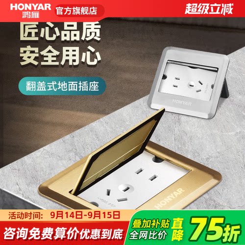 隐形嵌入式不锈钢地插，缓慢弹起不伤手