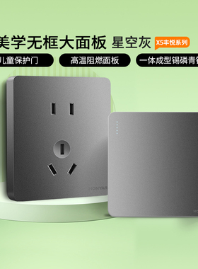 鸿雁开关插座面板家用86型一开五孔16A暗装墙壁电源插座X5灰色