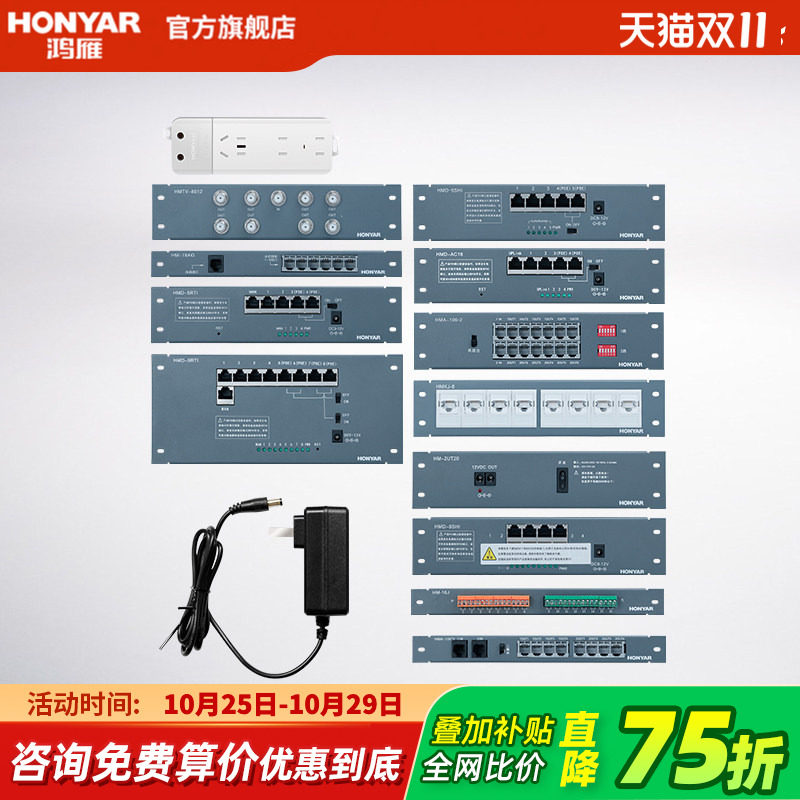 鸿雁弱电箱电源模块9口千兆路由器电话电视分配器信息箱模块家用