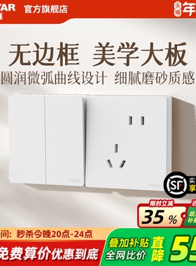 鸿雁开关插座面板家用磨砂白肤感奶油风正品五孔全屋86型墙壁电源