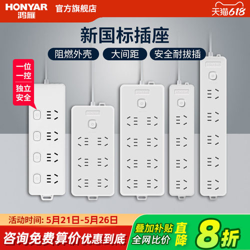 带独立开关，儿童保护门、USB充电