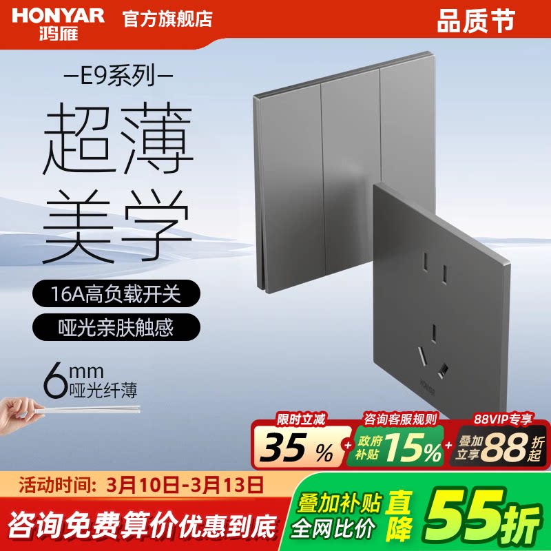 鸿雁超薄开关插座面板家用肤感一开五孔86型多孔16a墙壁电源E9灰