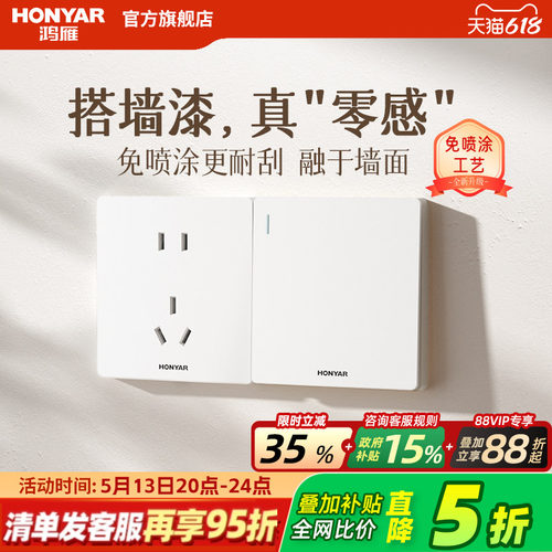 100%适配乳胶漆，高品质高颜值的超薄系列