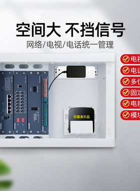 鸿雁弱电箱家用光纤入户信息箱多媒体集线 线箱暗装配电箱布线 线