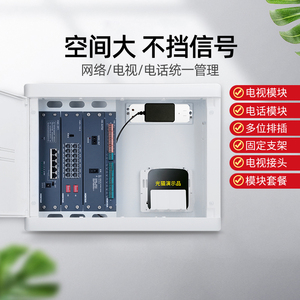 鸿雁弱电箱家用光纤入户信息箱多媒体集线 线箱暗装配电箱布线 线
