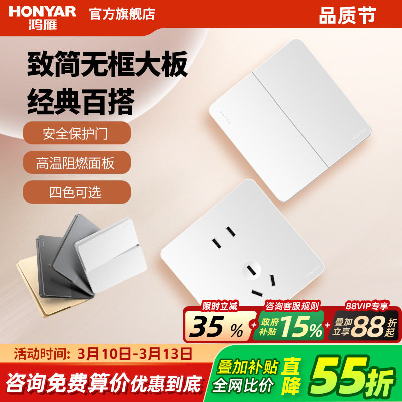 鸿雁官方旗舰店开关插座面板16A家用86型一开带五孔暗装插座X5白