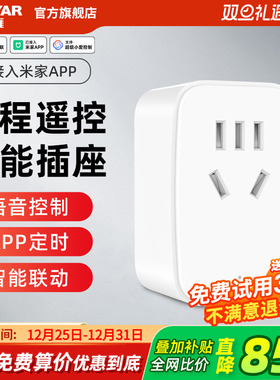 鸿雁已接入米家APP猫精智能插座远程空调伴侣wifi定时开手机遥控