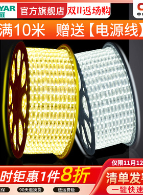 鸿雁LED灯带2835高亮贴片客厅柜台吊顶装饰防水软灯条长条线灯