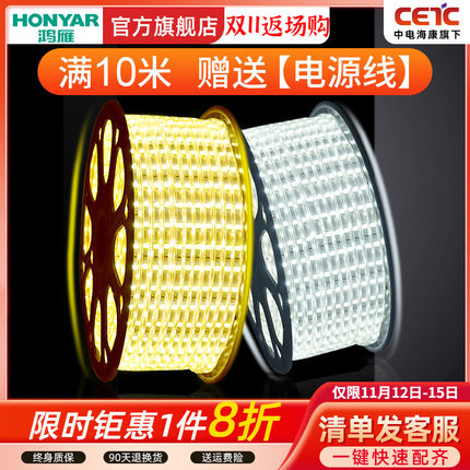 鸿雁LED灯带2835高亮贴片客厅柜台吊顶装饰防水软灯条长条线灯