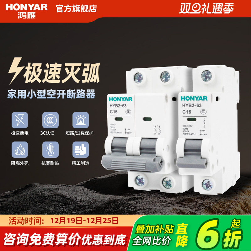 漏电保护 过载保护 短路保护 央企品牌