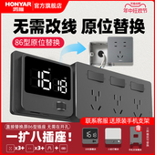 鸿雁多孔位一转多厨房插五孔86型暗装 扩展插座原位替换 墙壁嵌入式