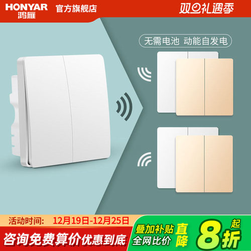 免布线、随意贴、自发电、穿墙无线遥控开关
