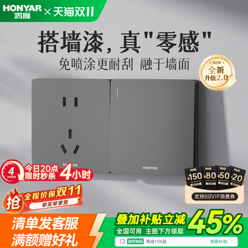 100%适配乳胶漆,高品质高颜值的超薄系列