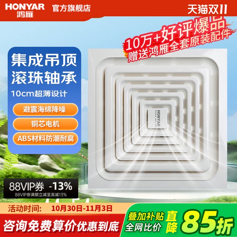 鸿雁厨房卫生间换气扇集成吊顶8寸强力排风扇10寸12寸天花板吸顶