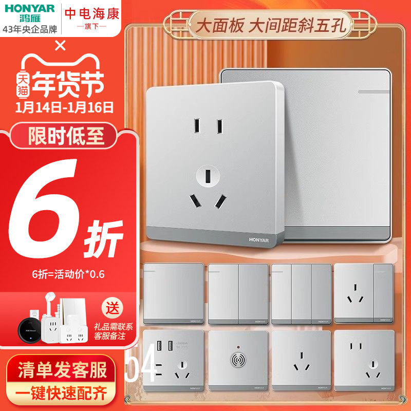 鸿雁开关插座5孔五孔插座86型暗装墙壁一二开单双控开关面板银灰Q