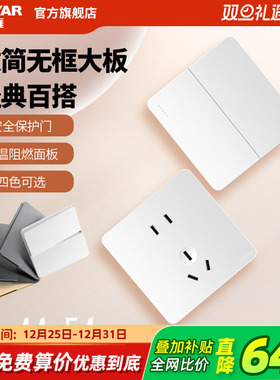鸿雁官方旗舰店开关插座面板16A家用86型一开带五孔暗装插座X5白