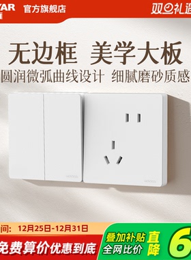 鸿雁开关插座面板家用磨砂白肤感奶油风正品五孔全屋86型墙壁电源