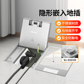 隐藏式 鸿雁嵌入式 隐形地插防水不锈钢银色纯平地面暗装 地插插座