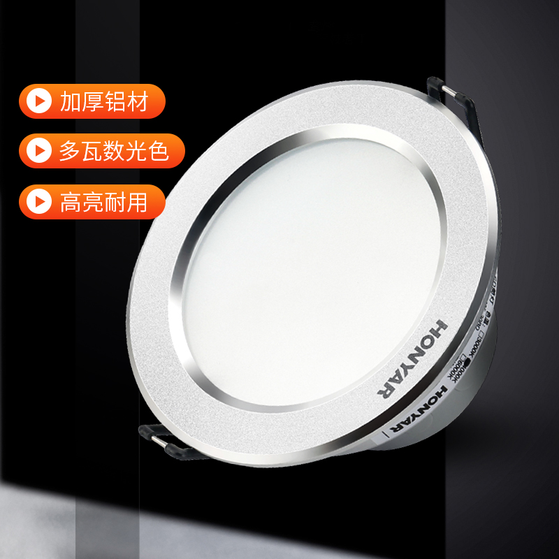 鸿雁led筒灯嵌入式天花灯3w5w7w家用7.5开孔客厅吊灯孔灯射灯桶灯