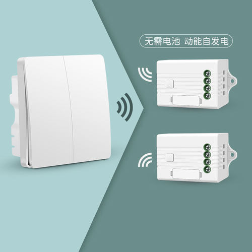 鸿雁自发电无线遥控开关双切面板免布线随意贴开关控制
