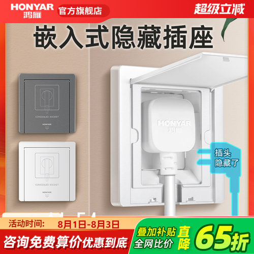鸿雁嵌入式插座冰箱内嵌式隐藏形插座内凹型86型暗装10a16a暗盒