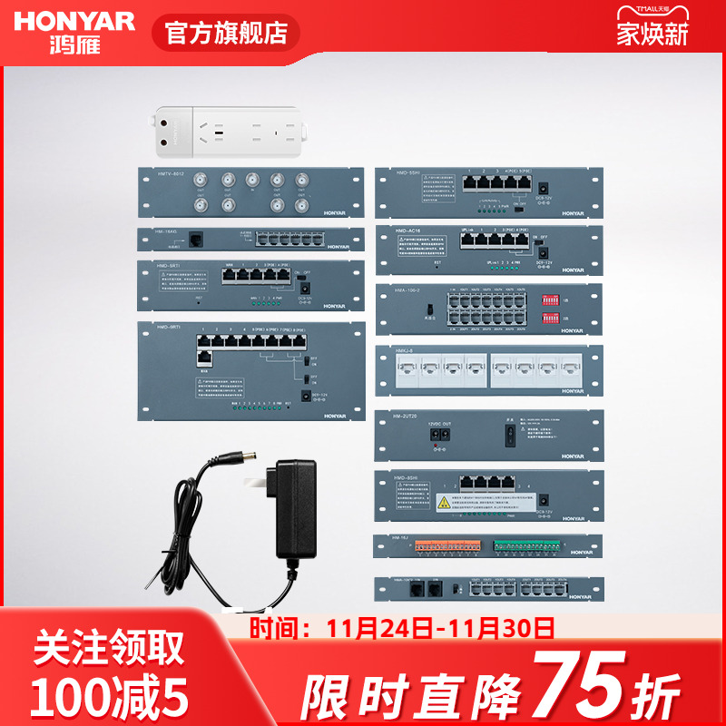 鸿雁弱电箱电源模块9口千兆路由器电话电视分配器信息箱模块家用