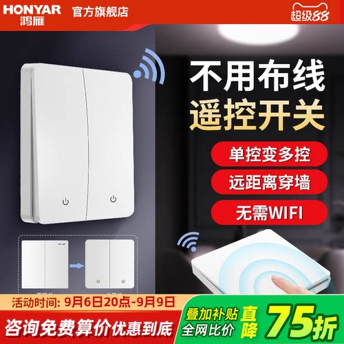 天猫精灵语音控制   免布线