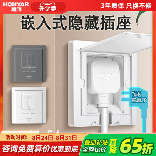 冰箱，洗衣机，蒸烤箱等电器专用嵌入式插座