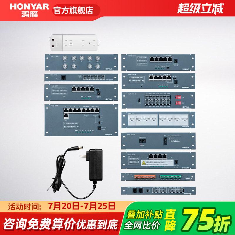 鸿雁弱电箱电源模块9口千兆路由器电话电视分配器信息箱模块家用