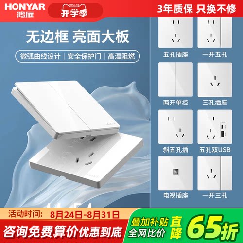 潮流精品，品质保证