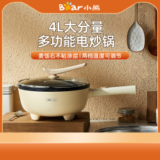 Плиты 小熊电炒锅家用多功能大容量电热锅炒煎煮不粘锅两档带蒸笼电煮锅